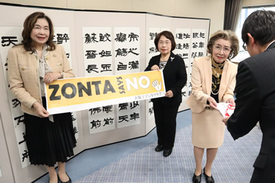 公益財団法人 毎日新聞大阪社会事業団