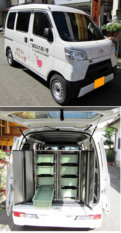 贈呈予定車と同型の「毎日ふれあい号」