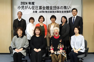 「小児がん征圧募金」贈呈団体の集いに出席した１０団体の代表者ら