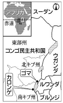 コンゴ民主共和国地図　　