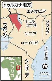 ケニア・トゥルカナ地方