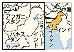 イスラマバード