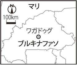 ワガドゥグ