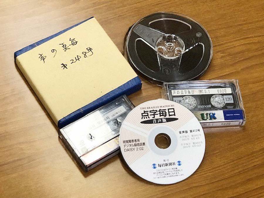 点字毎日の音声媒体。右上から時計回りに、初代・オープンリール、2代目・カセットテープ、3代目・デイジー形式のＣＤ