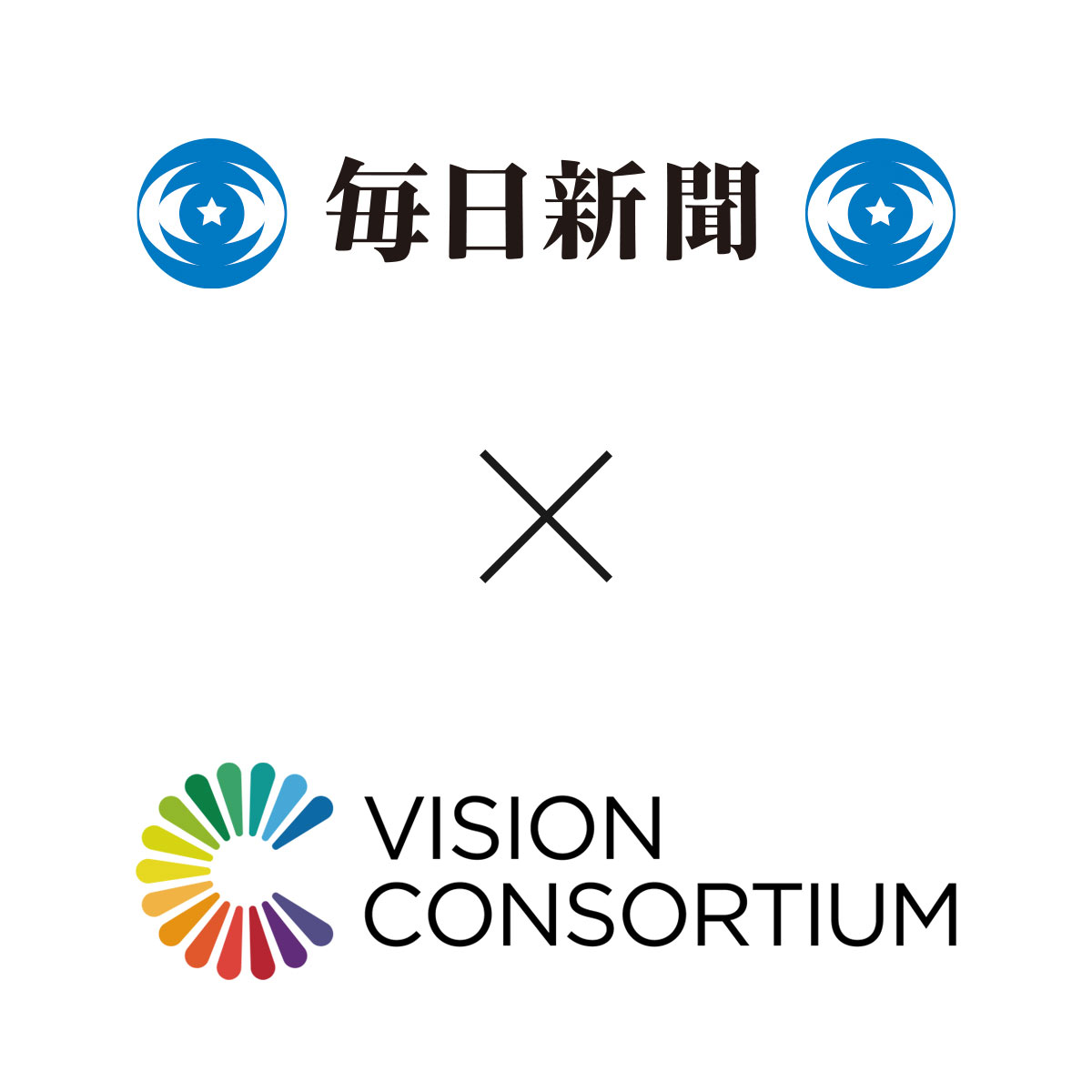 毎日新聞とビジョン・コンソーシアムのロゴ