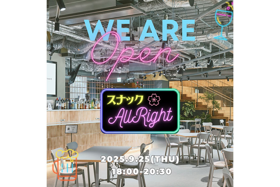 「スナックAllright」の画像