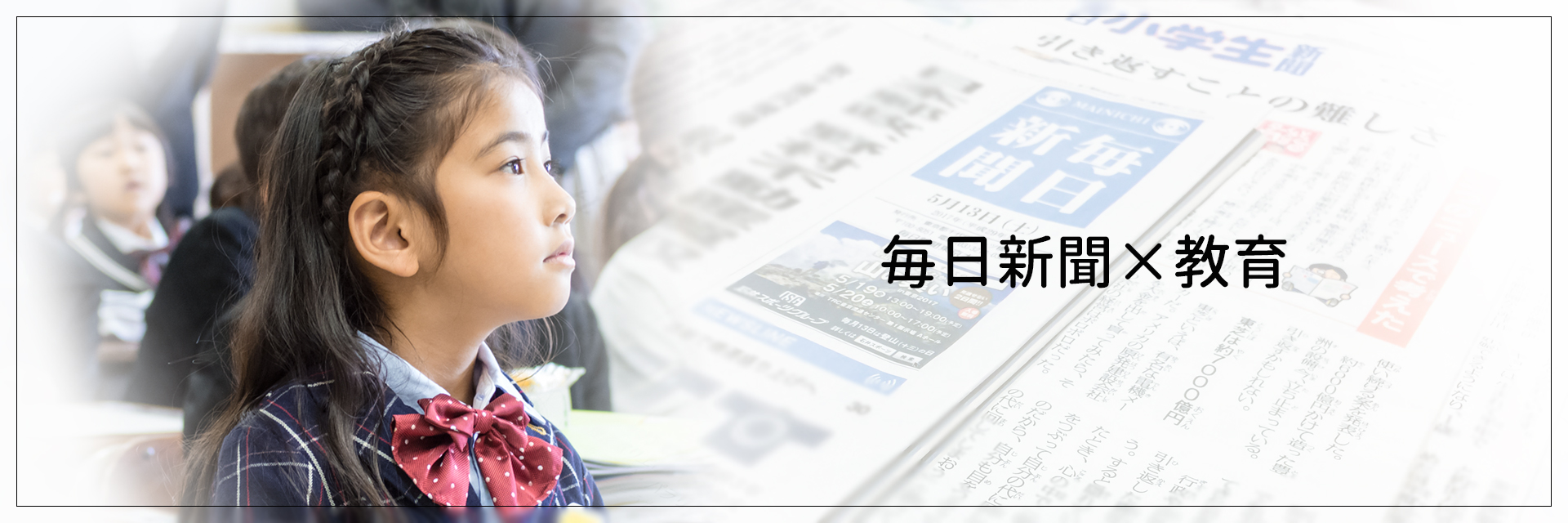 記者派遣 | 毎日新聞社
