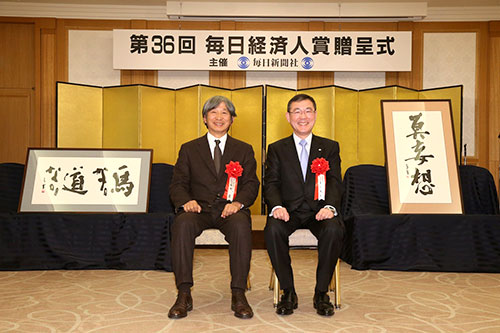 辰野勇会長と吉永泰之社長