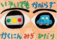 愛媛県今治市立日吉小3年 清水楓真