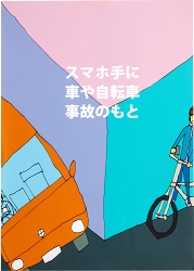 群馬県立 聾学校高等部3年 春山智