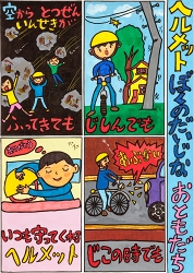 岩手県宮古市立 千德小学校4年 佐藤旭