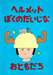 千葉県木更津市立 岩根中学校1年 佐々木香映