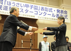 県立仁賀保高Be助人のメンバ