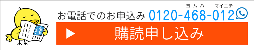 購読ボタン