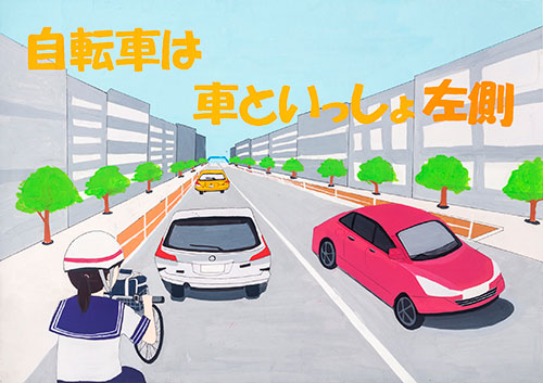 交通安全ポスターデザイン 平成30 18 年 入賞作品 毎日新聞社
