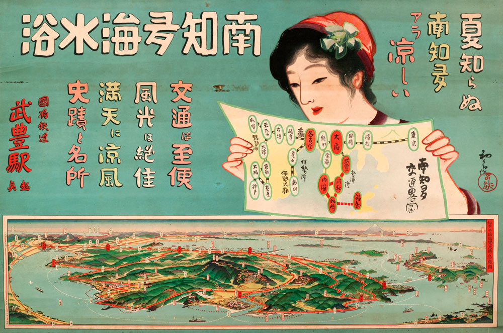「南知多海水浴ポスター」(大正14<1925>年 個人蔵)