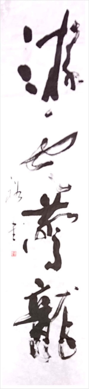 加藤裕さんの作品