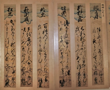 加賀前田家に伝わる「緇素法帖(しそほうじょう)」(個人蔵)