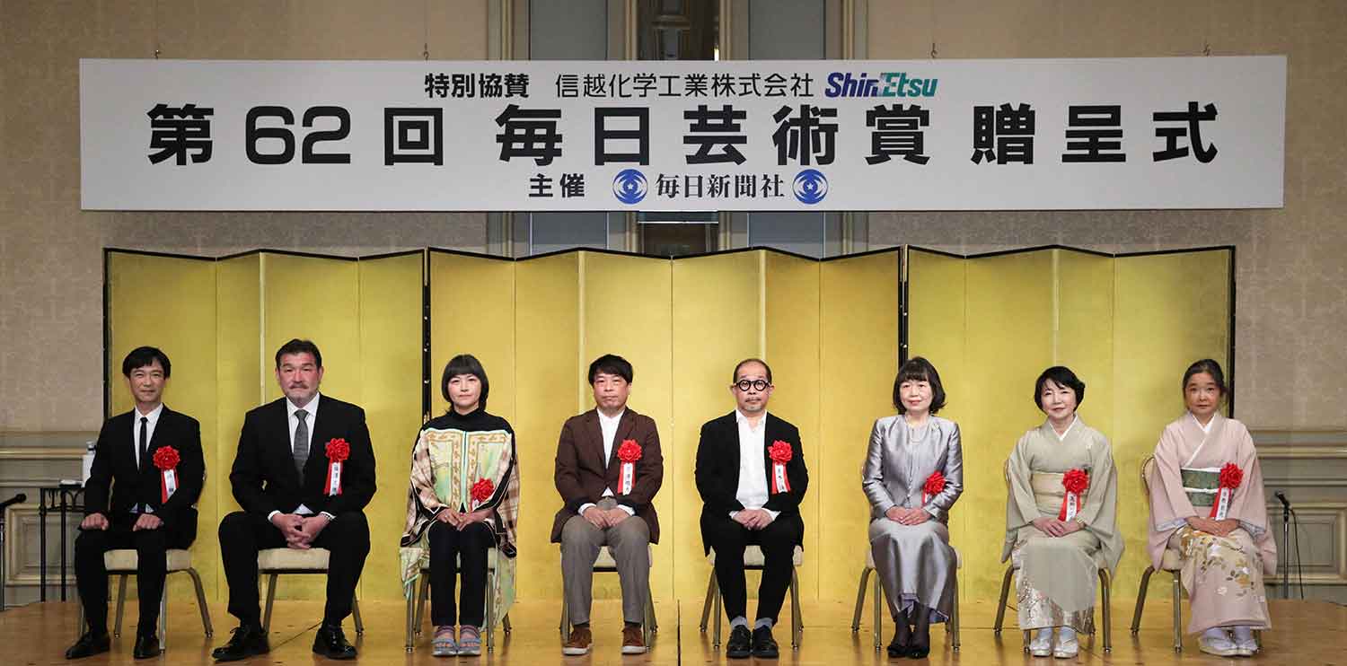 第62回毎日芸術賞を贈呈 毎日新聞社 第62回毎日芸術賞を贈呈 毎日新聞社