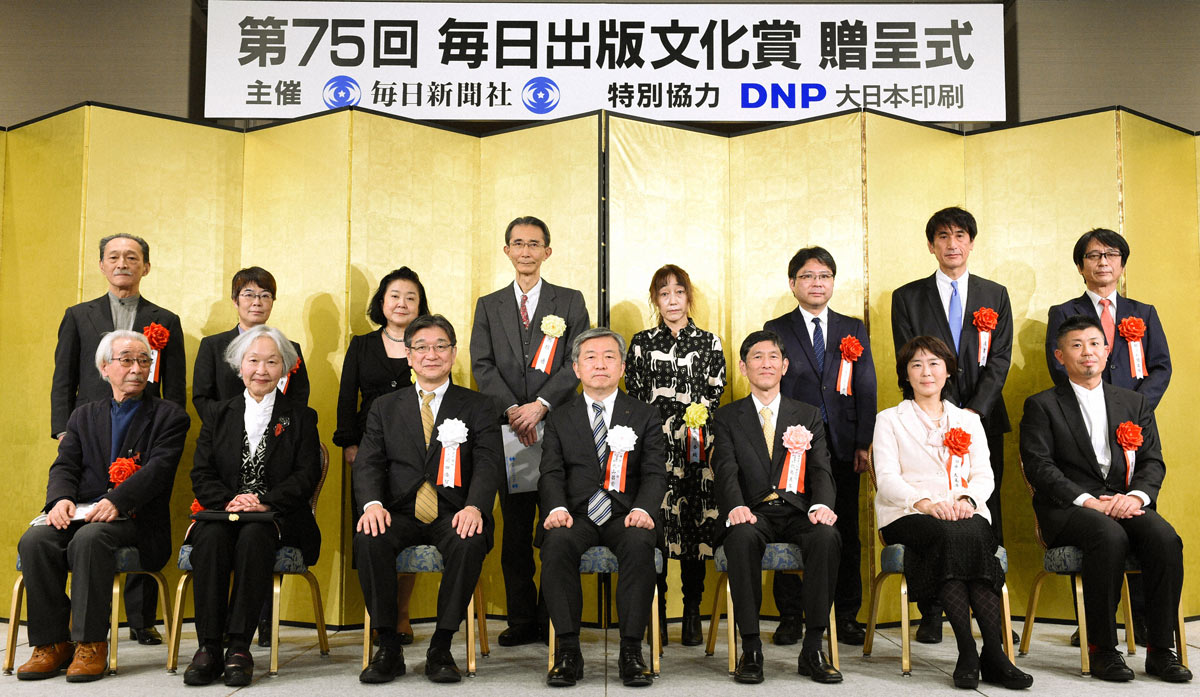 第75回毎日出版文化賞(2021年)の受賞者=贈呈式で