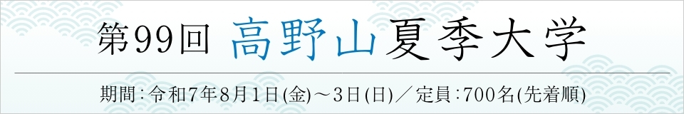 申し込みバナー