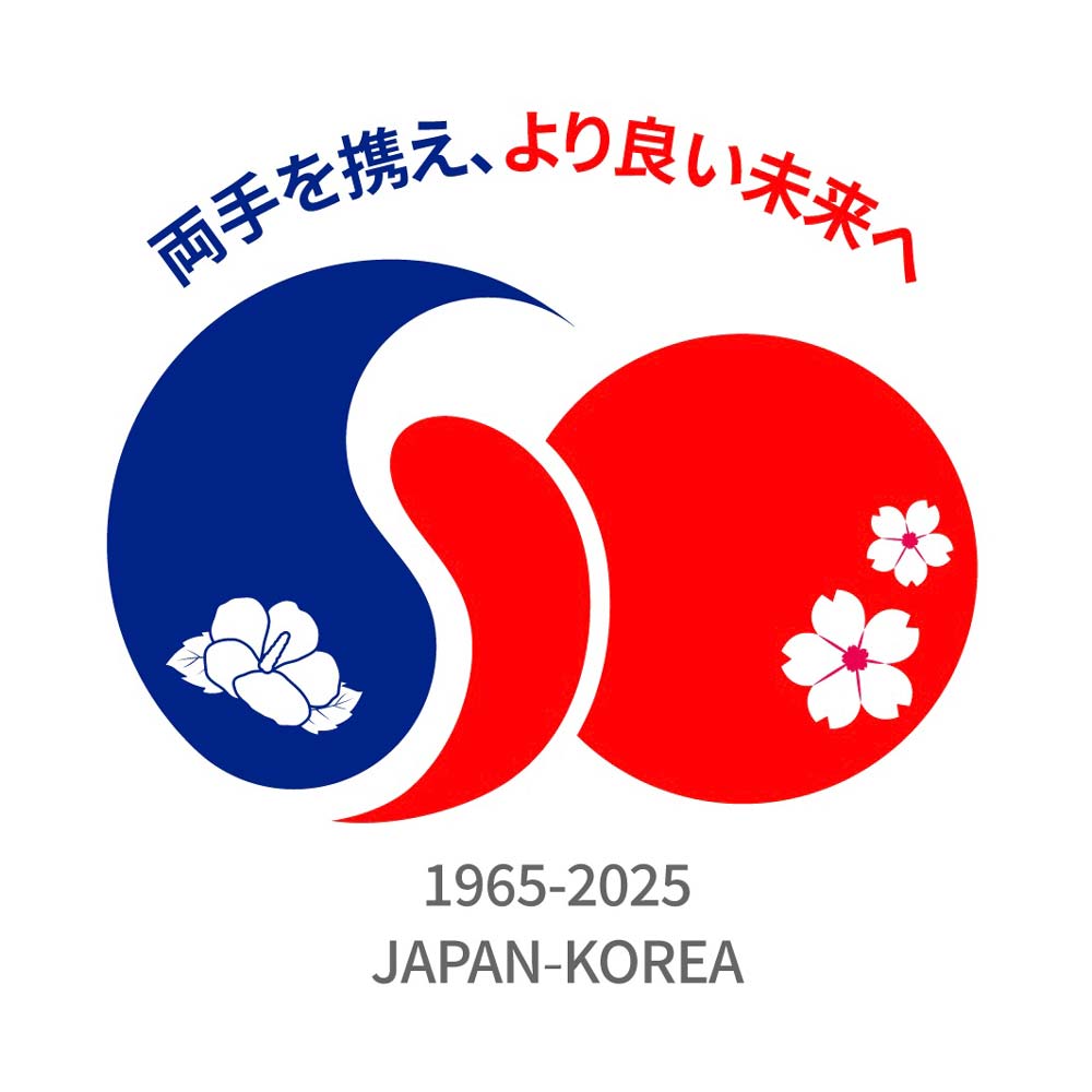 日韓（韓日）国際環境賞