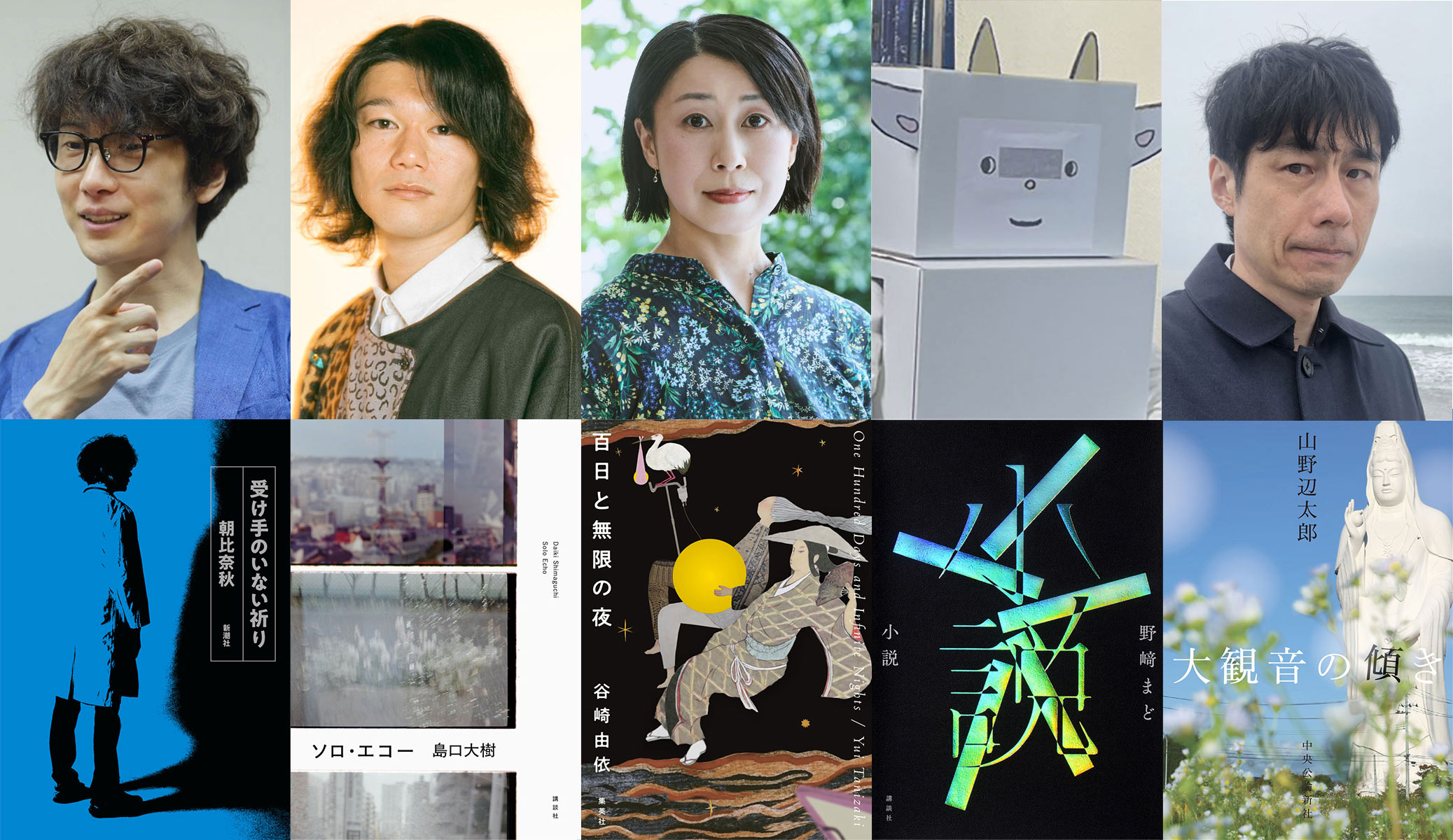 第42回織田作之助賞候補作決まる 5作品、12月23日に選考