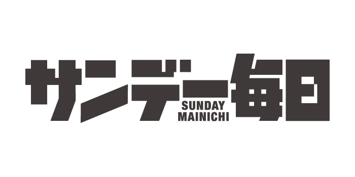 サンデー毎日ロゴ